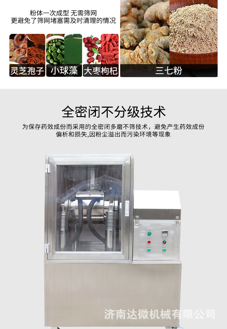 达威机械--详情_06