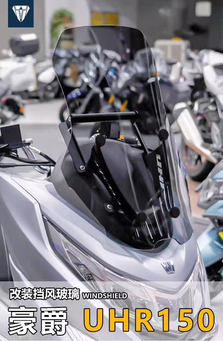 Suitable for Haojue UHR150 front windshield, forward-shifted and elevated modification, high-definition transparent windscreen, non-destructive installation for scooters