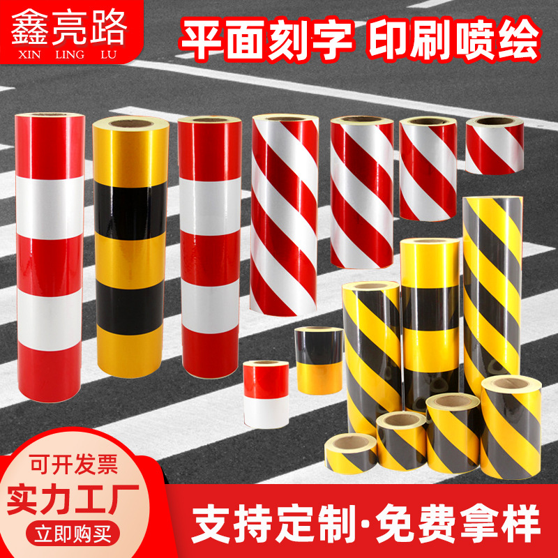 双色反光膜黄黑斜纹间距5公分警示胶带施工现场工地警示