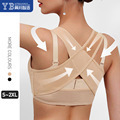 New Women's Posture Correcting Bra Top, Solid Color X-Shaped Back Shaper for a Beautiful Posture New Women's Posture Correcting Bra Top, Solid Color X-Shaped Back Shaper for a Beautiful Posture