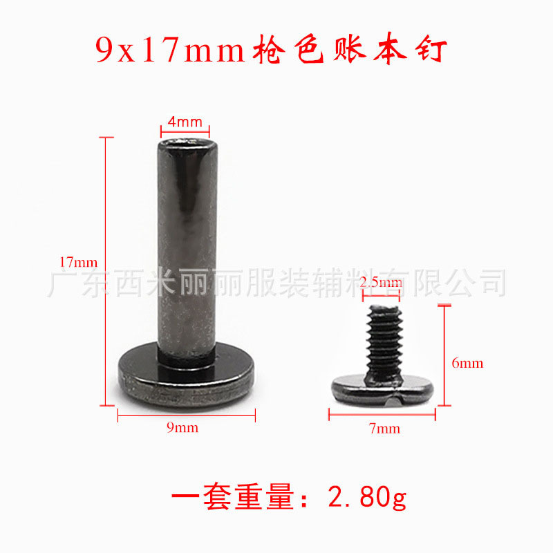 現貨銅製平頭帳簿用留め具、ロックネジ、フォトアルバム、帳簿、レシピ、I字型留め具、革ベルト、両頭留め具|undefined