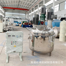 不銹鋼電加熱反應釜 全自動真空加熱攪拌罐 稱重配料攪拌反應罐