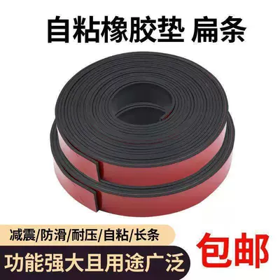 and rainproof rubber strip, Vehicle Sealing Strip