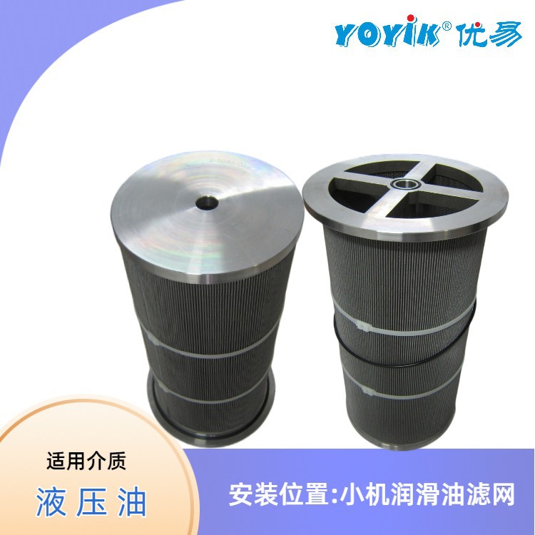 滤芯LY15/25W 润滑油系统过滤器滤网 过滤杂质折叠滤芯东方一力