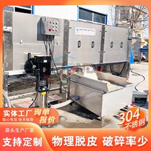 青核桃去皮清洗一体机商用全自动核桃剥皮机小型去核桃脱皮青皮机