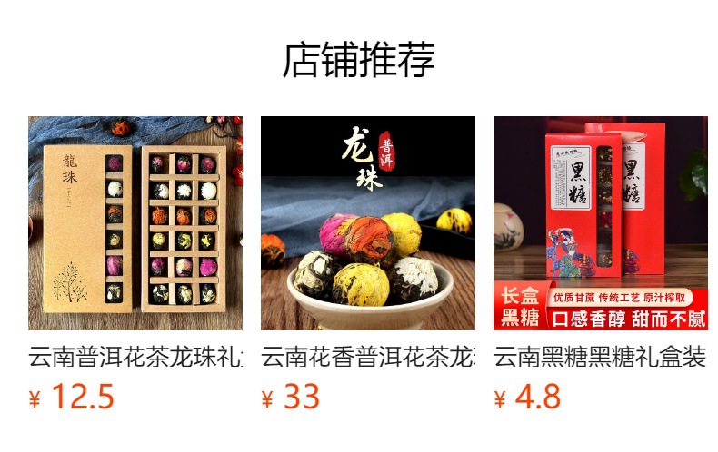 Yunnan Raw Pu-erh Flower Tea Dragon Balls Gift Box Six Floral Flavors 144g overview