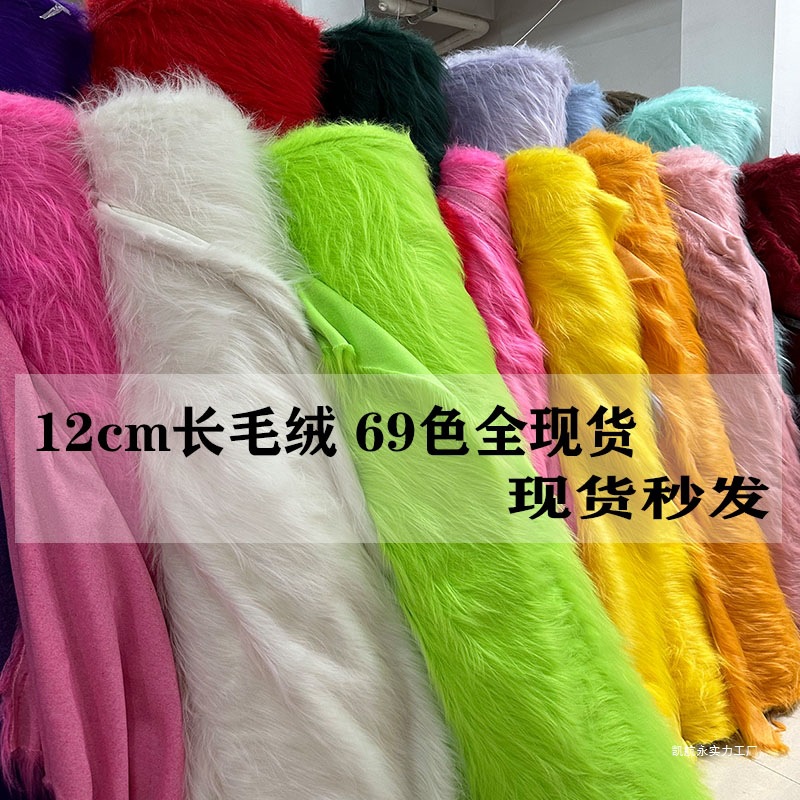 长毛绒布料人造毛玩偶布料拍照背景布置网红椅子柜台中国大陆其他
