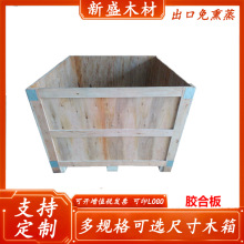 源头工厂免熏蒸出口木箱机械设备打包装胶合板木箱海运物流包装