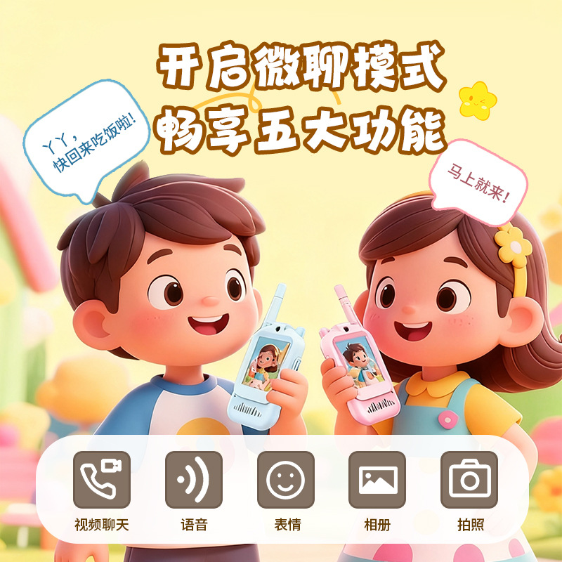 Intercomunicación infantil juguetes buscapersonas inalámbricas interactivas al aire libre uno a uno regalos de cumpleaños al por mayor transfronterizos