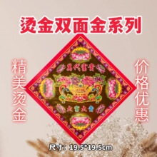 狗头双面金系列 精美烫金 烧纸纸钱 一包40张