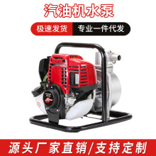 四冲程1寸汽油机水泵农田园林灌溉抽水机防汛排水消防灭火自吸泵