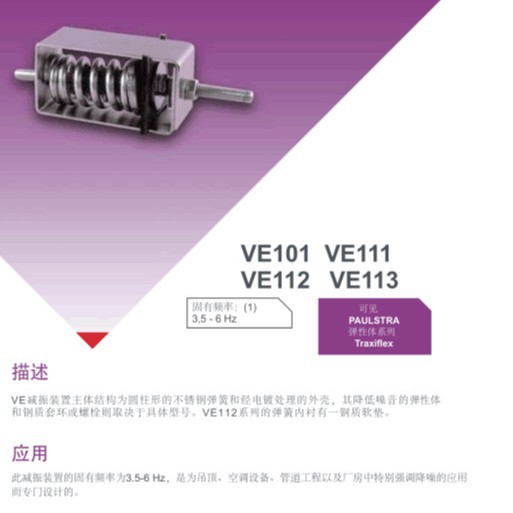 船舶，舰载排气系统吊装隔振缓冲减振器，隔音降噪设备