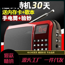 先科T50收音机多功能大音量老年人半导体小型插卡可充电唱戏机mp3