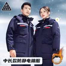 冬季工作服男棉衣防静电棉服加油站石化加厚保暖防寒服劳保服棉袄