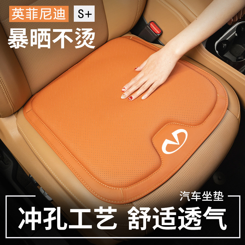 适用英菲尼迪坐垫Q50L/QX50/QX60Q70L汽车座椅车载座垫四季通用