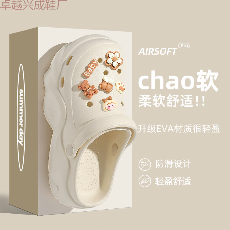 Thick-soled EVA Hole Shoes Women's Summer Outer Wear 2024 New Style Elevated Outdoor Beach Seaside Ins Slippers