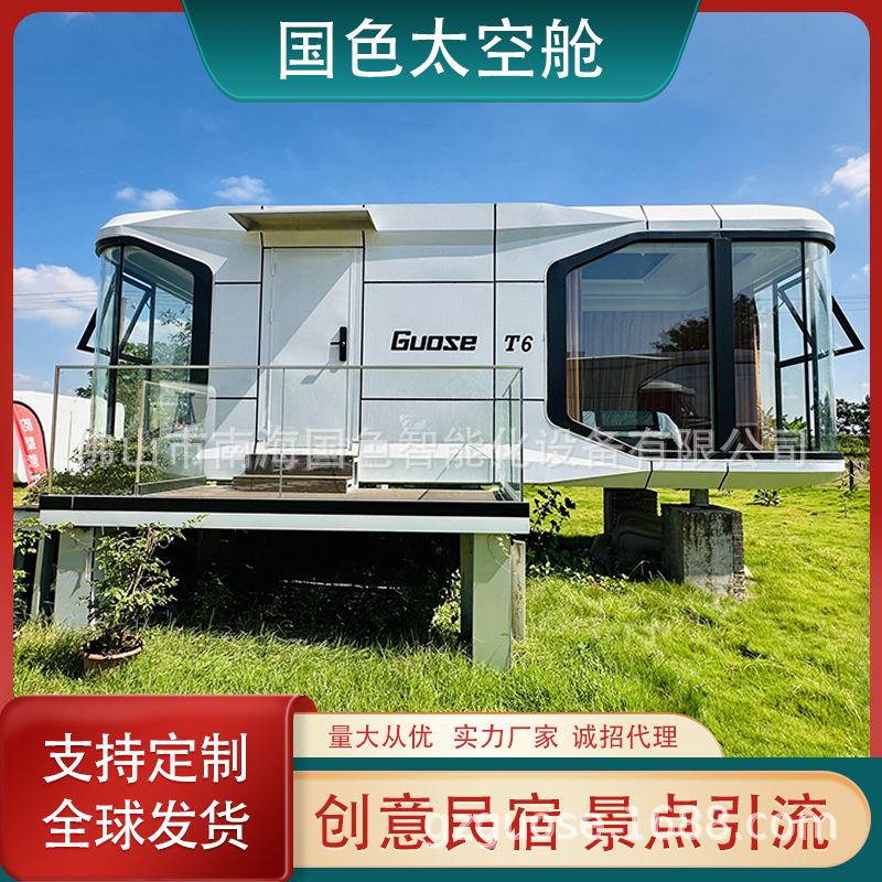 Scenic Resort creativo estructura de acero ligero B & B habitación de huéspedes multifuncional de alta gama cápsula espacial de viaje B & B Hotel