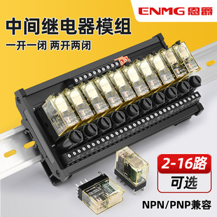 Enjue intermediate relay module 24vdc RJ1S/RJ2S control module PLC DC amplifier board 8/16