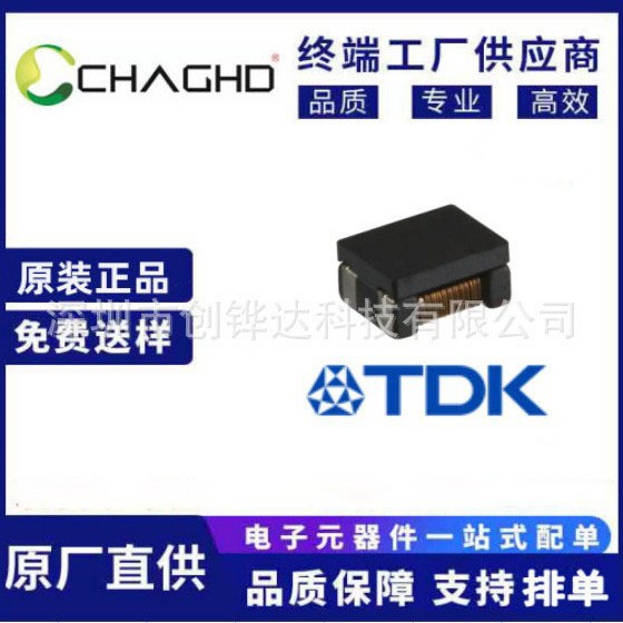 MPZ2012S102AT000 0805磁珠 阻抗1kΩ@100MHz TDK