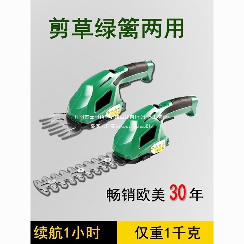 家用小型割草机充电锂电电动剪草机除草机绿篱锄草草坪修剪机