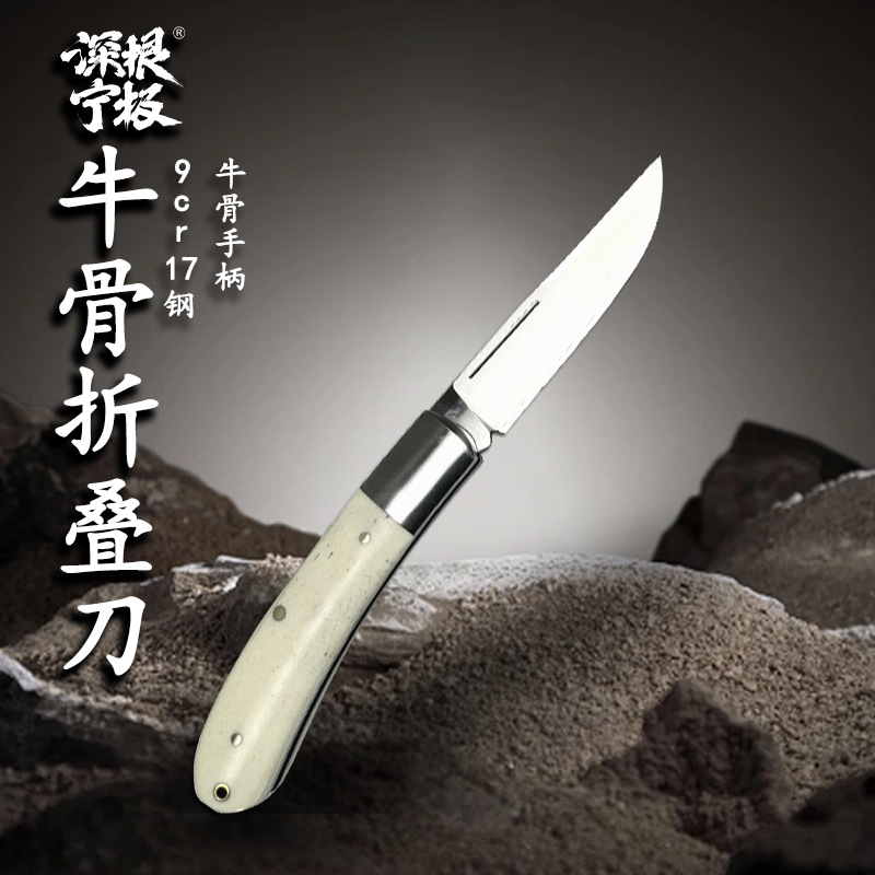 出口牛骨手柄折叠刀户外露营便携锋利小刀多功能EDC工具刀