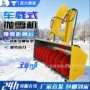 清理车载式道路积雪抛雪机