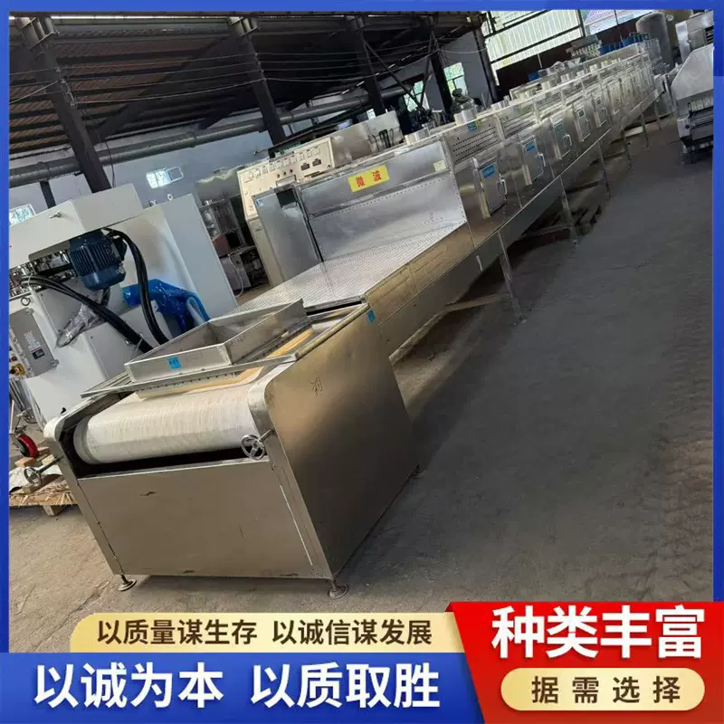 二手80KW微波干燥机 水冷式微波干燥机 长度12米 真空冷冻干燥机