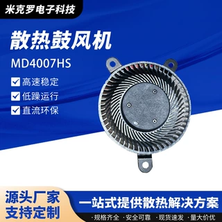 实力工厂 4007涡轮支架风扇 无线充电手机散热器散热风扇