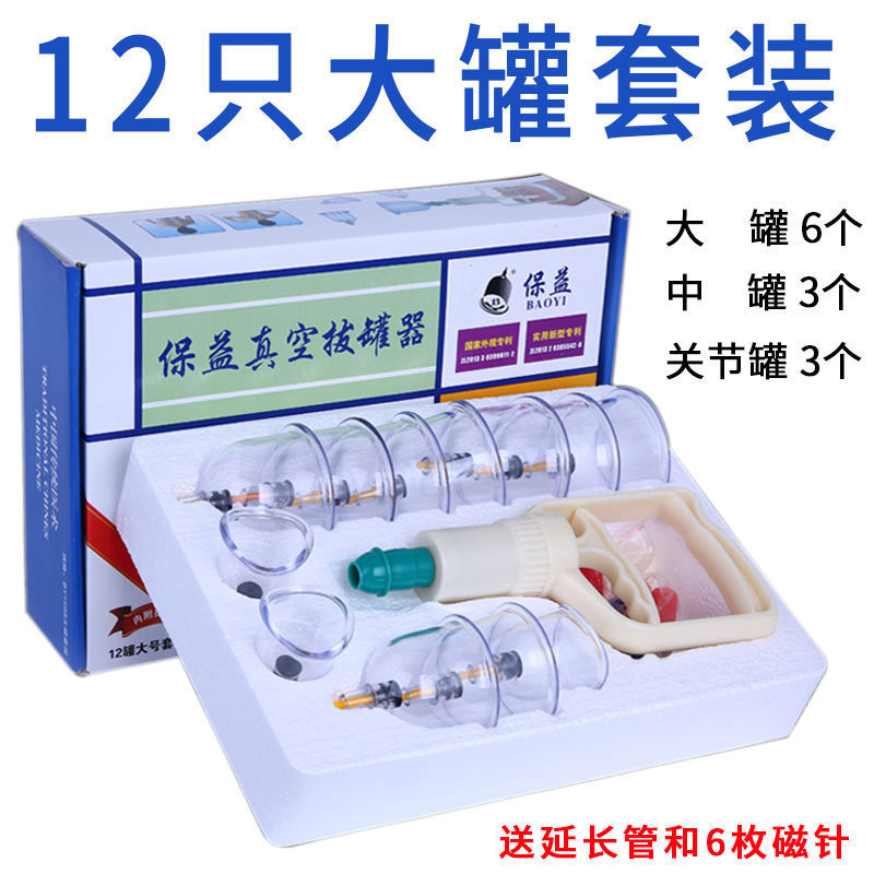 真空拔罐器家用抽气式拨火罐气罐吸美容院专用吸湿祛湿罐套装|undefined