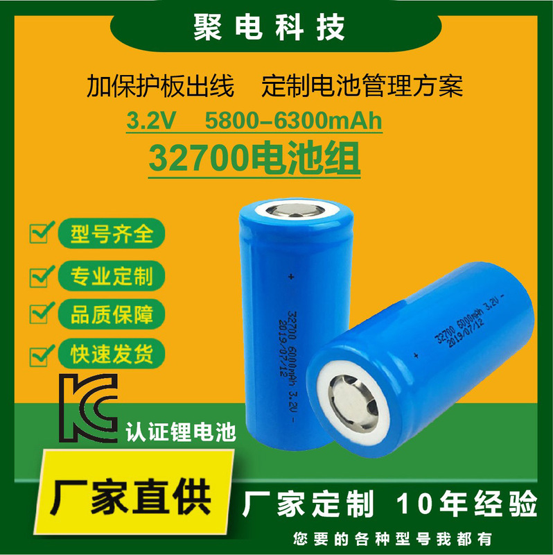 32700 brand new lithium iron phosphate 3.2V full capacity 5800mAh solar street lamp energy storage 5C power lithium battery pack