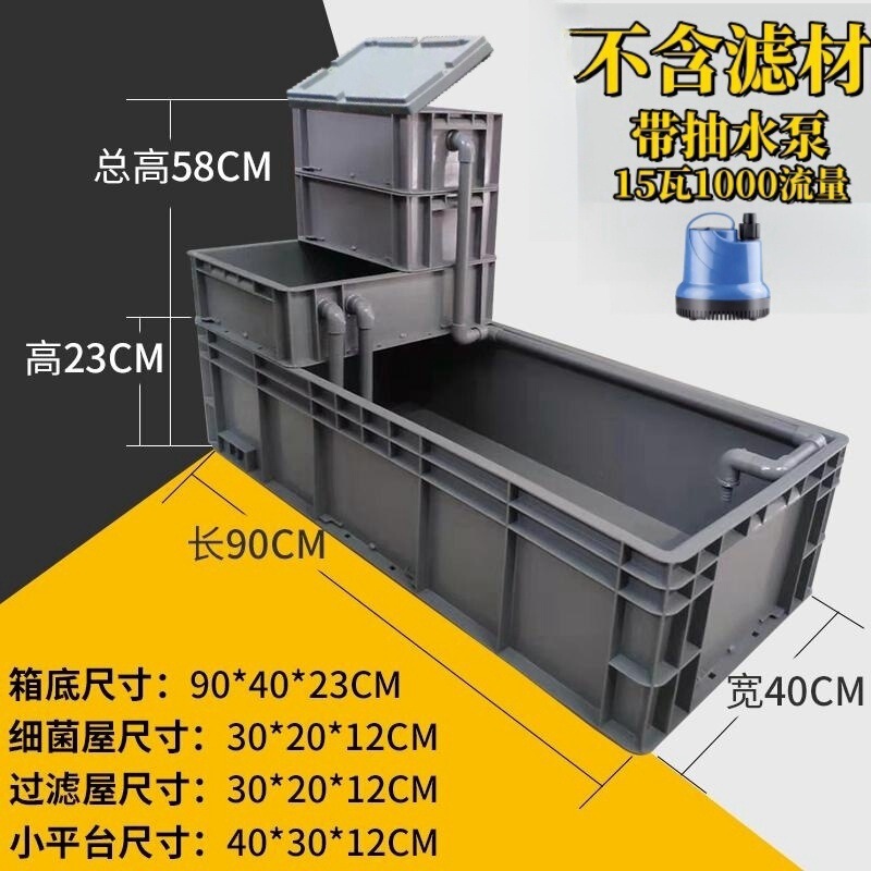 养龟箱养龟缸养鱼箱专用乌龟养殖水龟龟箱过滤专用箱|undefined