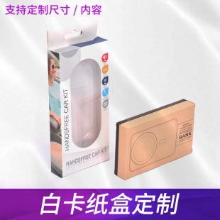 Custom Digital Electronic Packaging Box Medicine Box White Cardboard Box Food Packaging Box Cosmetic Gift Box Folding Paper Box