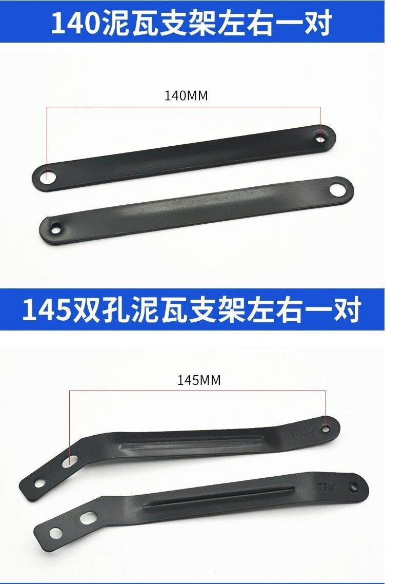 Suitable for Aima Xiaodan, Xiaomidiu, Xiaomartin Electric Scooters Rear Mudguard Bracket, Mudguard Support Frame, Side Support Bar