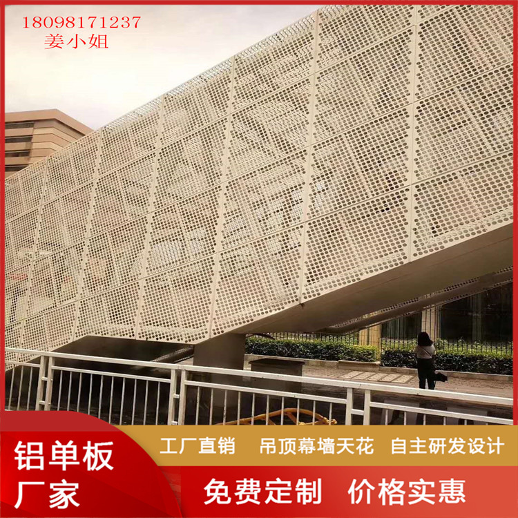 外墙不规则冲孔铝单板 冲孔铝幕墙 门头装饰铝合金带孔 建材装饰