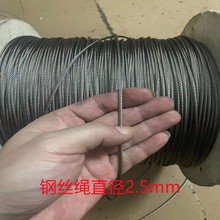 ✅不锈钢微型特细柔软钢丝绳直径0.3mm-6.0mm钢索套吊灯钓鱼钢丝