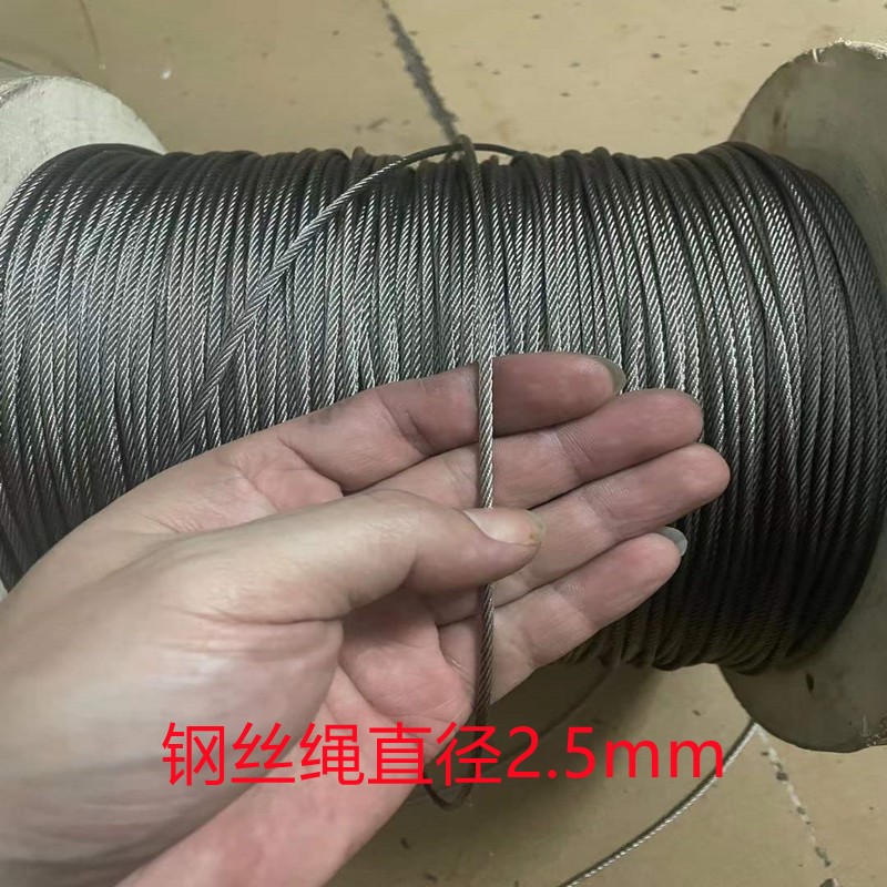 ✅不锈钢微型特细柔软钢丝绳直径0.3mm-6.0mm钢索套吊灯钓鱼钢丝