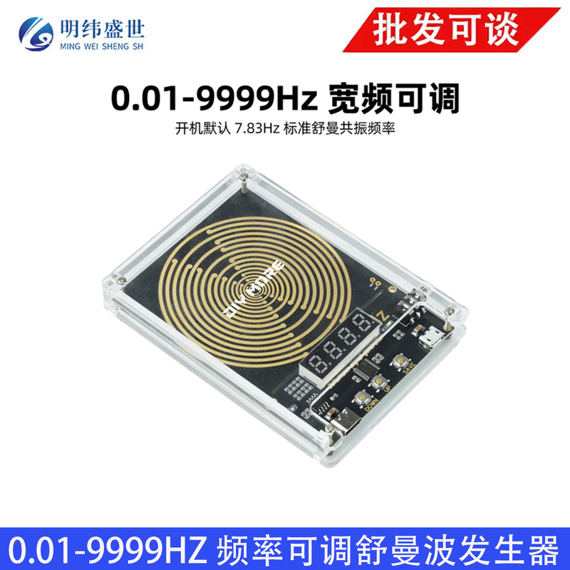 Dc 5V 0.01-9999Hz Frequency Adjustable Schumann Wave Generator Type C Interface Signal Generator Dc 5V 0.01-9999Hz Frequency Adjustable Schumann Wave Generator Type C Interface Signal Generator