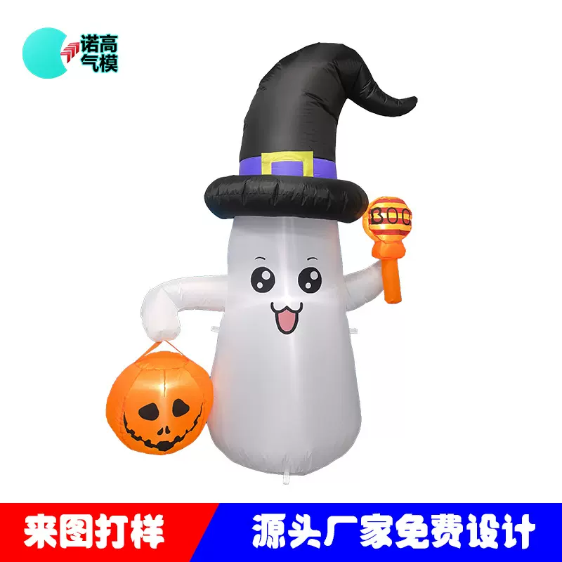 跨境专供开心白鬼提南瓜充气摆件万圣节气模装饰节日场地布置道具