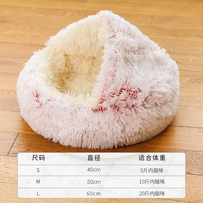 Mascota nido de felpa Cristal de terciopelo perro cálido medio paquete gato nido sueño profundo felpa gato nido perro nido transfronterizo al por mayor