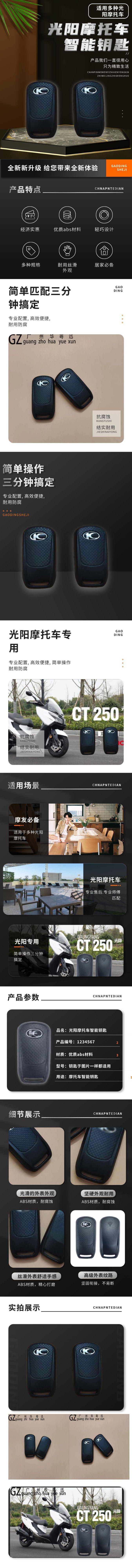Gwangyang Motorcycle Remote Control Rks150/Krv180/S350/St250/P250 Remote Control Smart Key
