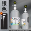 Silver 1000ml [single bottle]