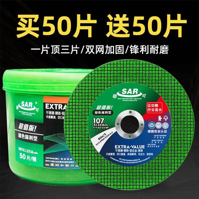 Estabilizar la hoja de corte 100 molino de ángulo hoja de abrasiva metal acero inoxidable pulido hoja de corte de doble red