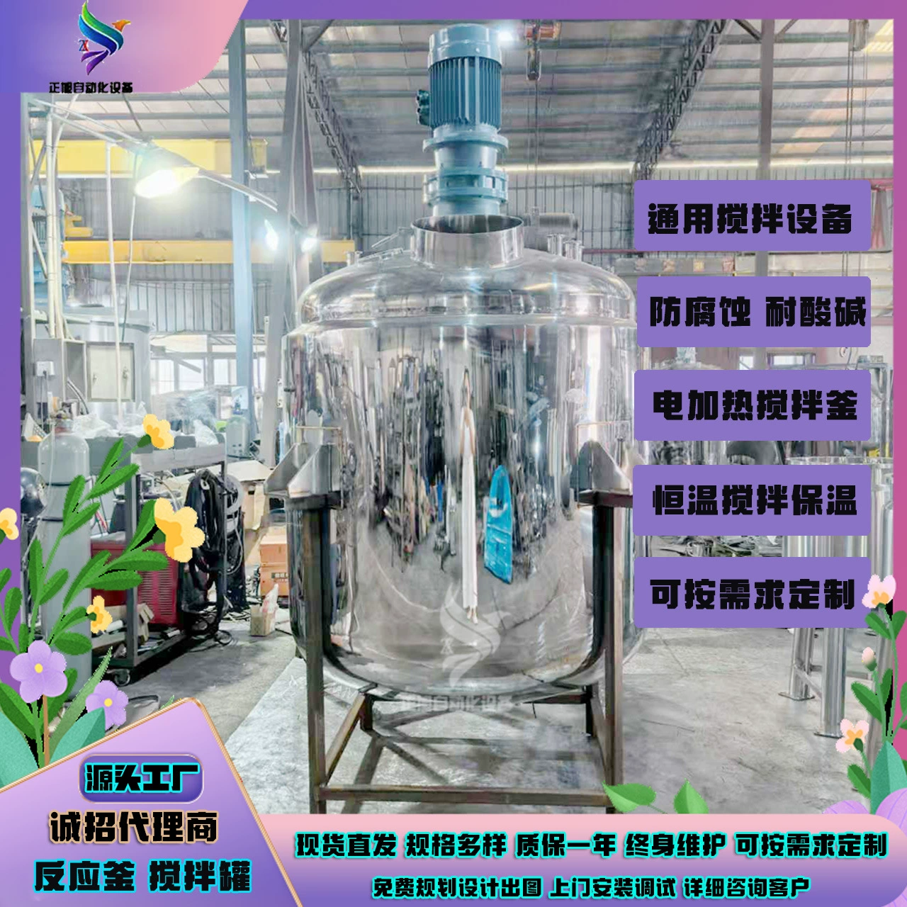 Электрический нагревательный резервуар для смешивания масла в Гуанчжоу, горшок для смешивания жидкого мороза, красивый агент для швов, реактивный чайник из нержавеющей стали с высокой вязкостью