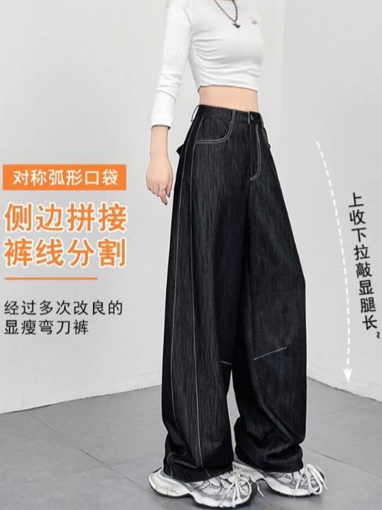 2025秋季新款韩系软牛仔弯刀裤女阔腿裤镰刀裤显瘦裤子女款A7462|undefined