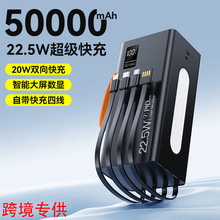 跨境专供新款22.5w50000毫安大容量充电宝带双线快充移动电源批发