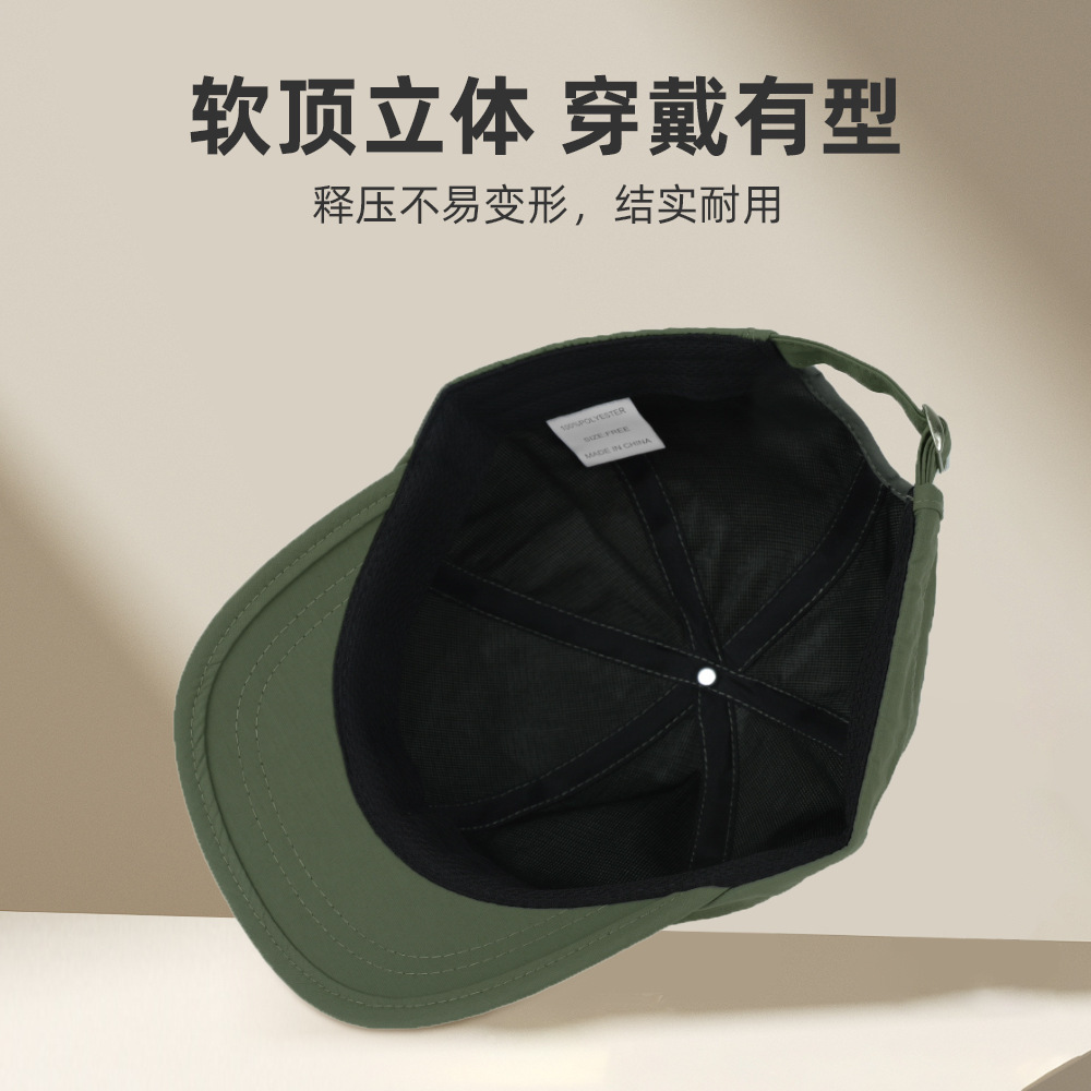 Summer quick dry light and thin baseball cap