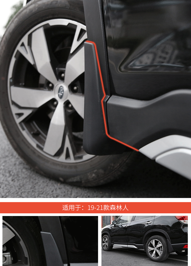 Suitable for 19-24 Models of Subaru Forester Mud Flaps, Subaru Forester Mud Guard Accessories Cross-Border