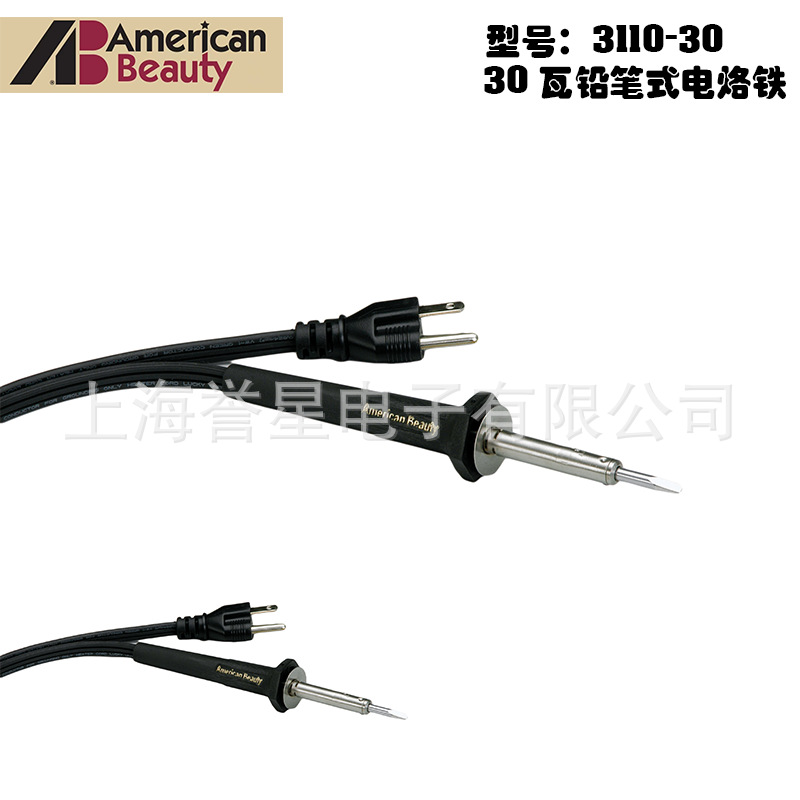 American Beauty 工业焊台30瓦铅笔式电烙铁 3110-30