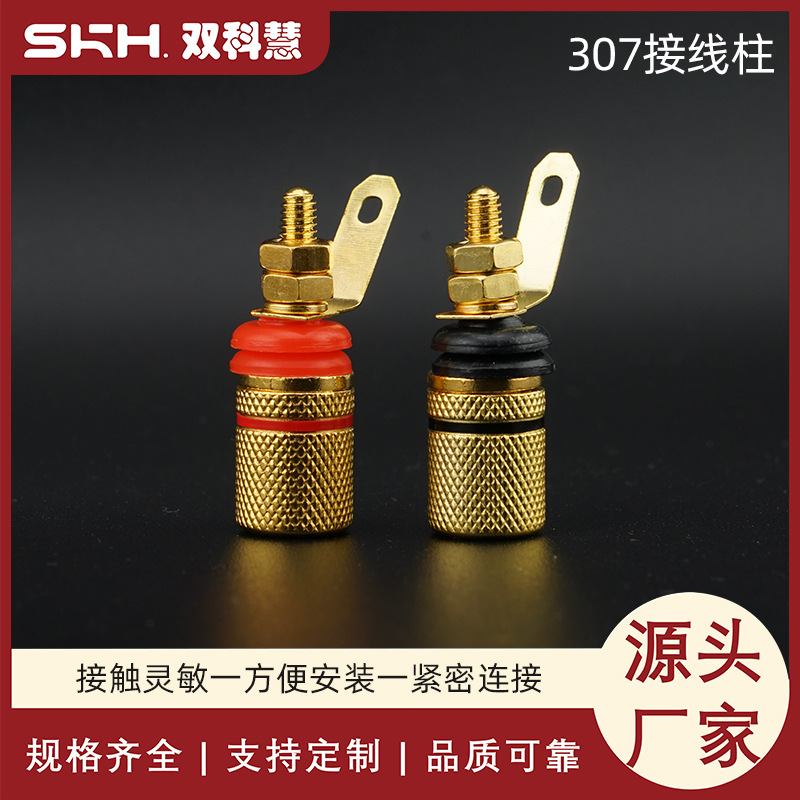 307音箱功放喇叭镀金接线柱 4MM香蕉插头音响接线柱 香蕉插座