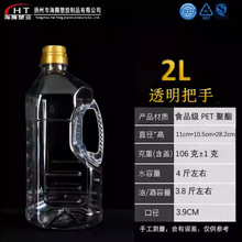 2L͸������PETʳƷ��������ƿ �u��ƿ ʳ����ƿ